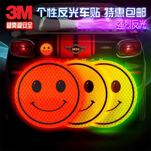 3m笑脸反光贴女司机装饰车身创意圆形遮挡划痕警示纸网红可爱贴