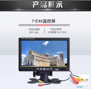 7寸高清HDMI显示器1080P家用监视器AV可选全视角IPS显示屏收割机