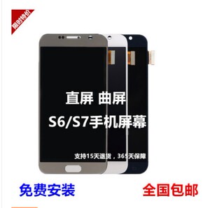 三星s7edge s6 s8+note5 G9200 g9350 g9280曲触摸直显示屏幕总成