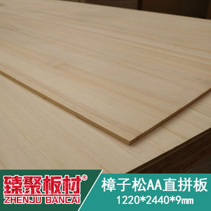 9mm樟子松直拼木皮集成板水曲柳橡木科技木天然木皮直纹饰面板3mm