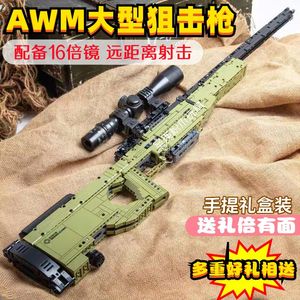 乐高积木枪m416冲锋枪98K狙击枪可发射AWM武装枪玩具武器手枪男孩