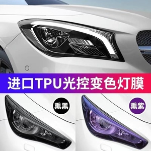 汽车TPU灯膜熏黑大灯膜透明光控变色车尾灯保护膜防刮蹭修复贴膜