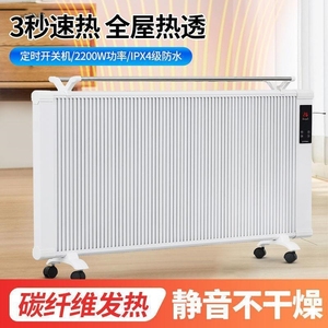 碳纤维电暖气家用客厅速热大面积升温取暖器节能静音壁挂式电暖器