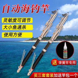 自动钓鱼竿套装全套海竿全自动杆高灵敏度弹簧杆自弹式海杆海钓杆