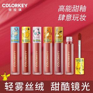 colorkey珂拉琪唇釉小样迷你728口红皮卡丘宝可梦联名雾面哑光726