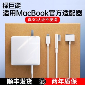 绿巨能适用于苹果电脑充电器笔记本Macbook Air充电线Pro磁吸头typec手提mac电源45/61W适配器A1466/1502正品