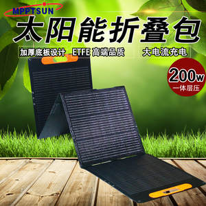 易科太阳能折叠包发电板100w200w户外移动电源充电板房车用便携