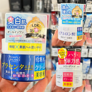 日本本土 UTENA佑天兰三效合一化妆水美容液无添加面霜 LDK推荐