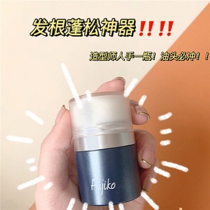 【品牌授权】日本  fujiko 蓬蓬粉头发蓬松去油去味8.5g油头急救