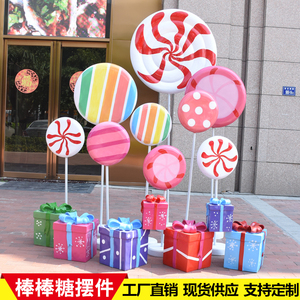 户外商场美陈玻璃钢仿真棒棒糖糖果热气球雕塑节日装饰景观大摆件