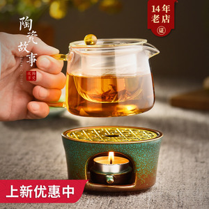 陶瓷故事玻璃茶壶围炉煮茶炉烤橘子蜡烛保温底座泡茶壶温茶器茶具