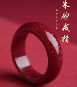 朱砂戒指天然紫金砂本命龙年情侣饰品食指无名指宽版扳指红色指环