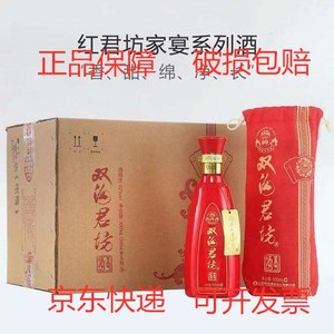 双沟珍宝坊红君坊2号42度光瓶500mL*6 婚喜宴酒双沟酒双沟大曲酒