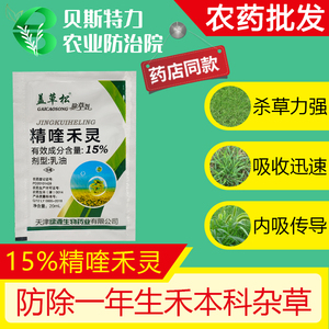 15%精喹禾灵奎魔芋花生大豆油菜地瓜红薯田西瓜地苗后专用除草剂