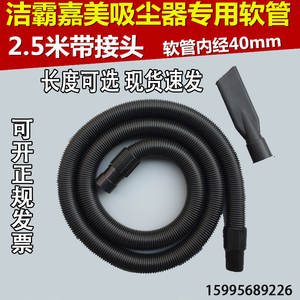 洁霸吸尘器配件软管加长螺纹管子BF502 BF501 BF585-3 CB60通用管
