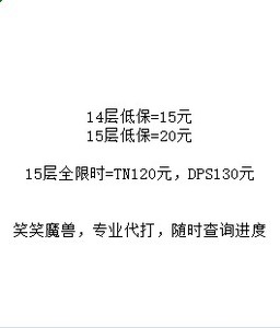 大秘境低保跟打15限时爬塔回廊成就坐骑