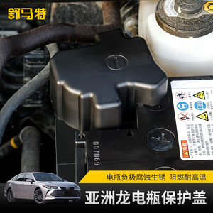 适用于丰田亚洲龙电瓶负极保护盖八代凯美瑞发动机电池防护罩改装