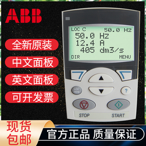 ABB中文操作面板ACS-CP-D英文ACS-CP-C变频器ACS510/550/355/310