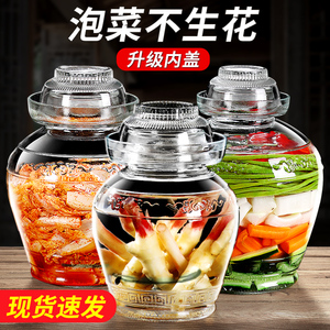 四川泡菜坛子老式家用玻璃罐密封罐咸菜罐酸菜专用腌制罐子腌菜缸