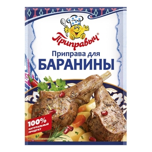 俄罗斯超市进口调料烤肉料羊肉调味品烤羊排料15g