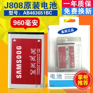 三星j808E W559 F408 F339 S3650C j808 F278 手机原装电池板