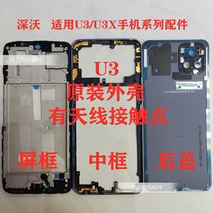 拆机iQOO U3 U3X手机后盖U3X后壳中框iq u3手机外壳u3x电池盖屏框