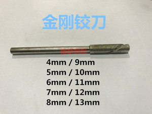 金钢铰刀金刚石绞刀精钢砂轮打磨头衍磨棒4 5 6 7 8 9 10 11 12mm