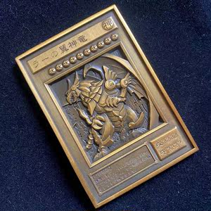 自制游戏王浮雕25周年纪念日文三幻神青眼白龙黑魔女金属立体卡