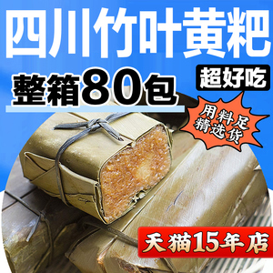 四川宜宾特产竹叶糕黄粑粑红糖糯米糍粑叶儿粑早餐速食糯叽叽糕点
