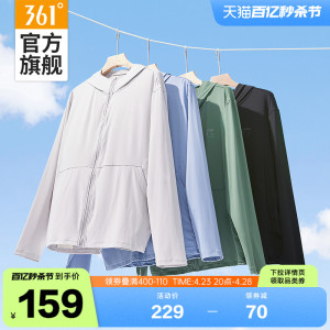 361冰冰凉2代防晒衣男2024夏季冰丝遮热外套户外运动骑行服皮肤衣