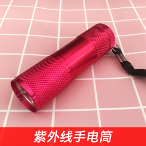 富山紫外线手电筒led紫光手电筒UV胶烤灯UV树脂胶无影胶固化用灯