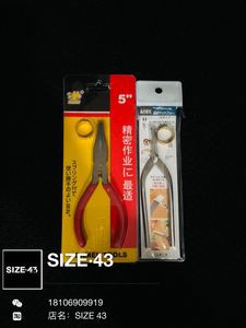 现货日本制 平嘴钳子 银环 开环器 钳子 开环戒指 非goros 开环器