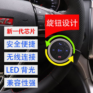 通用汽车车载方控DVD导航方向盘控制器骑行无线多功能按键遥控器