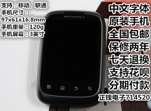 Motorola/摩托罗拉 XT300经典小巧滑盖全键盘+触屏备用3G手机包邮