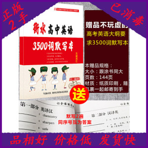 二手高一高二高三高考状元手写笔记学霸笔记高中通用高一高二高三