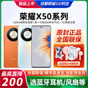 现货honor/荣耀 X50手机5G原封正品学生老人千元长续航抗摔新品