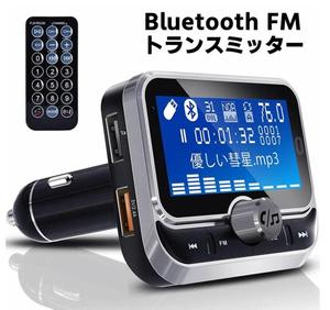 汽车蓝牙FM传送器高音质免提通话MP3有线连接AUX-IN OUT双方对应S