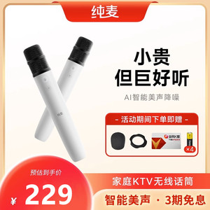 纯麦u7pro无线麦克风适配小米华为创维TCL长虹电视K歌话筒Q1PRO