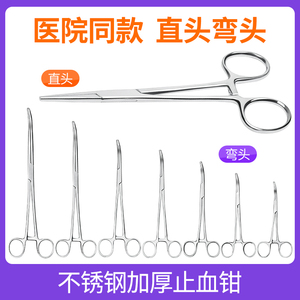 医用止血钳不锈钢手术钳子宠物大号小号弯头夹子镊子持针器血管钳