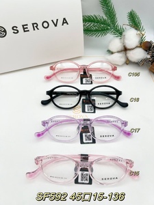SEROVA施洛华眼镜架SF592儿童鼻托时尚超轻TR可配近视镜片
