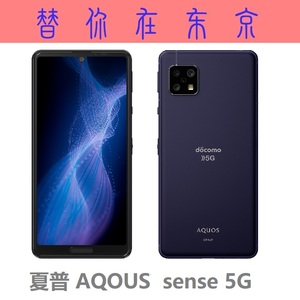 夏普安卓智能手机 AQUOS Sense5G SH-M17 SH-53A A004SH SHG03