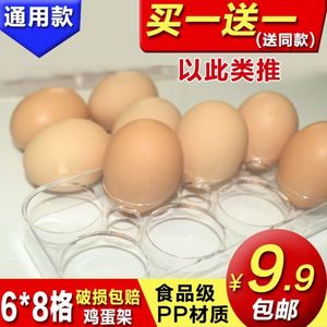 鸡蛋盒冰箱收纳盒家用厨房塑料食物保鲜盒长方形鸡蛋托蛋格鸡蛋架