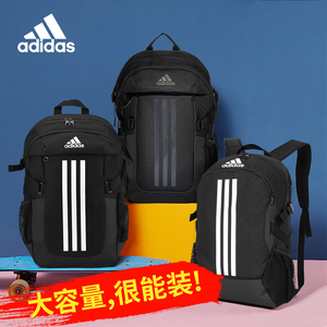 adidas阿迪达斯双肩包男女大容量路亚运动旅行背包学生书包 便携