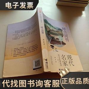 现代名家美文品读系列·优等生必读文库：呼兰河传 /潇红 9787544