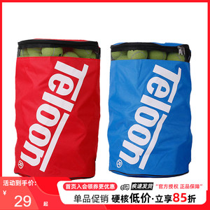 Teloon天龙/HEAD海德网球包球桶包防水隔热便携单肩球筒包网球袋