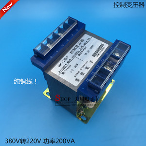 控制变压器 BK200VA 380v转220v 单项隔离 机床变压器 200W 0.9A