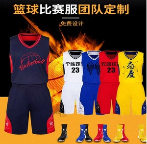 新款篮球服套装男定制大学生比赛队服训练营球衣吸汗透气女韩版