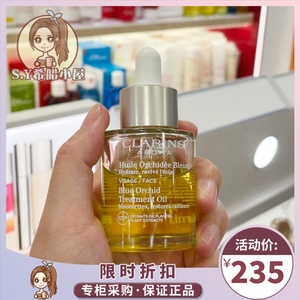 现货 Clarins娇韵诗 精油兰花面部护理油 补水抗皱提亮 30ml