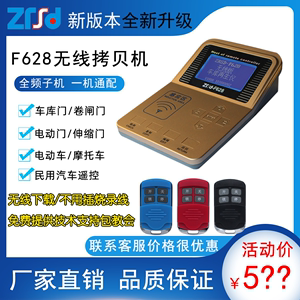 ZRSD-F628车库门拷贝机专用门禁感应卡可擦写复制卡id空白电梯卡