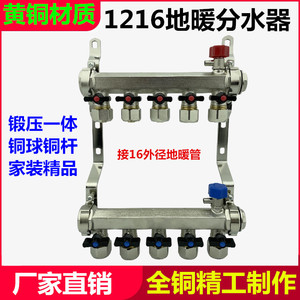 16地暖管分水器全铜家用锻压一体活接头分水器1216全套4路5路6路